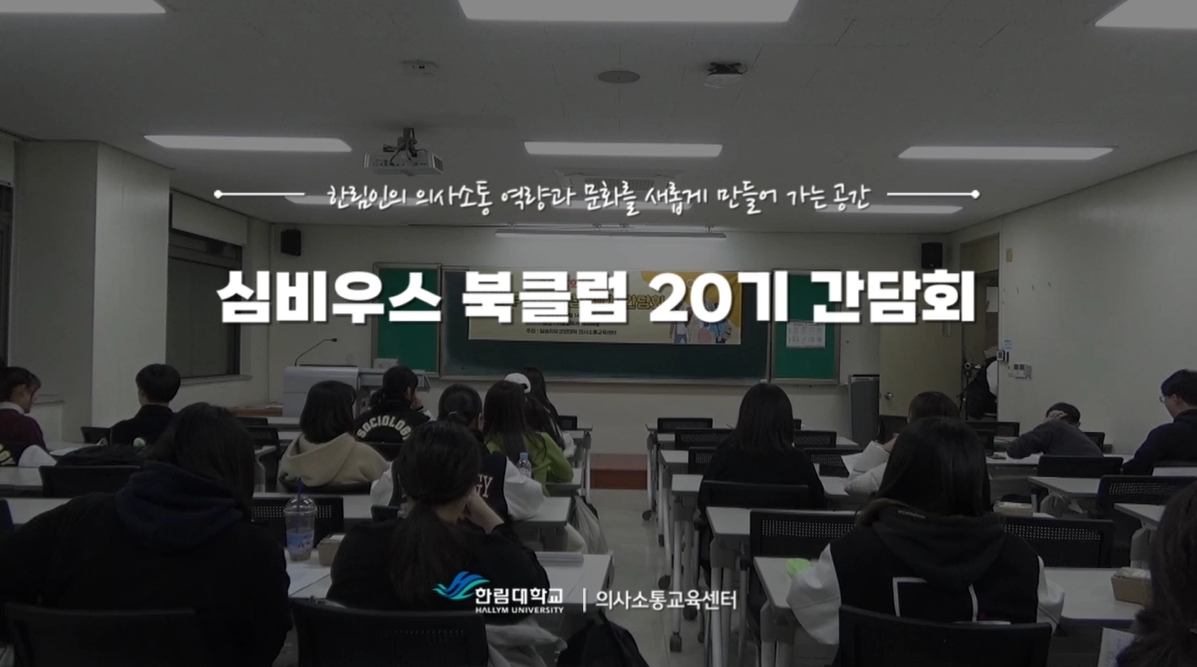 20기 북클럽