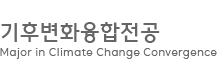한림대학교