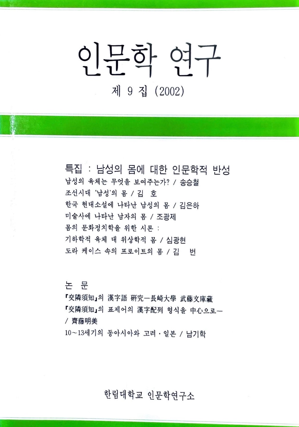 제9집