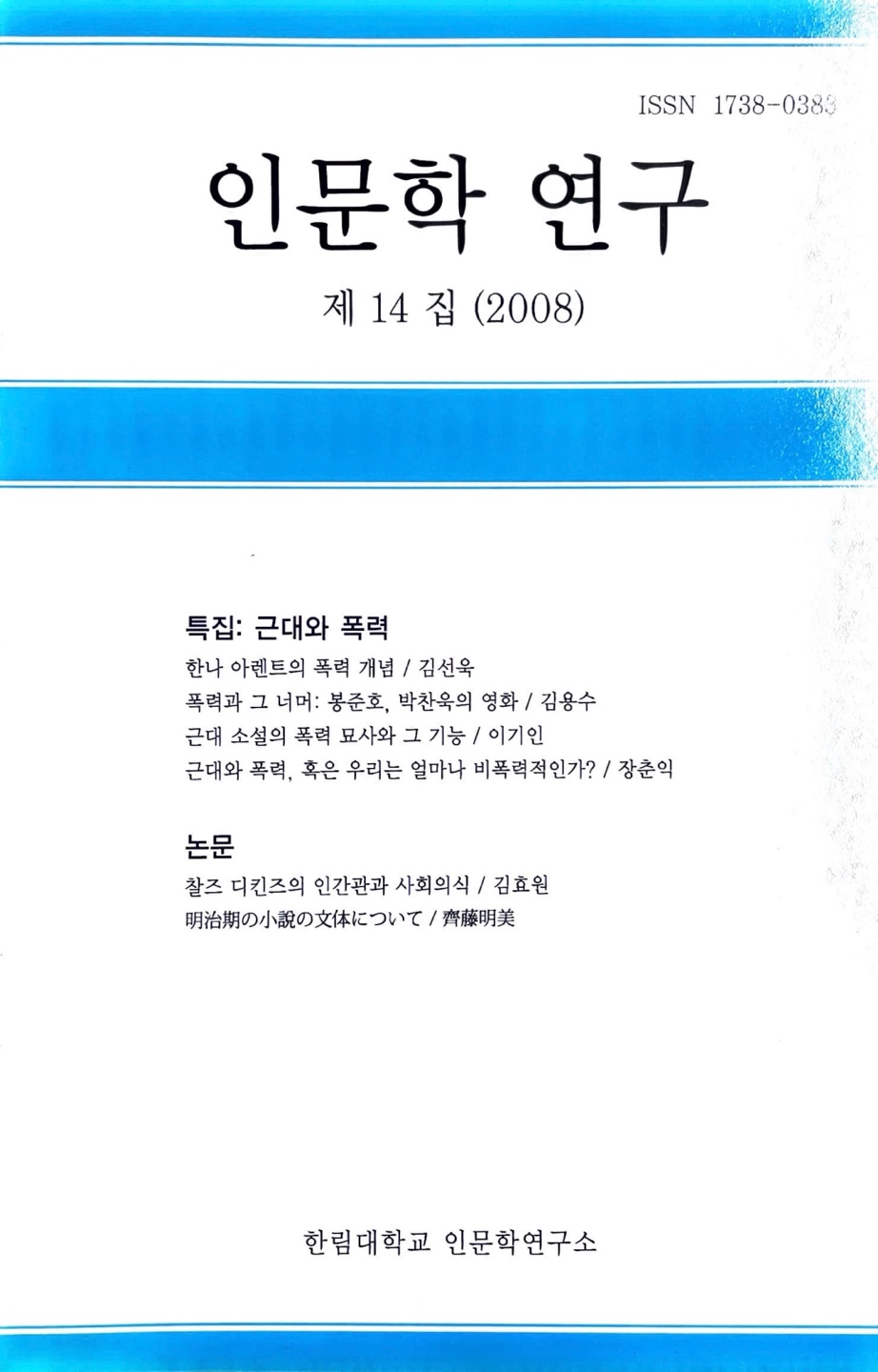 제14집