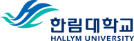 한림대학교