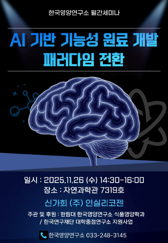 연구소 세미나