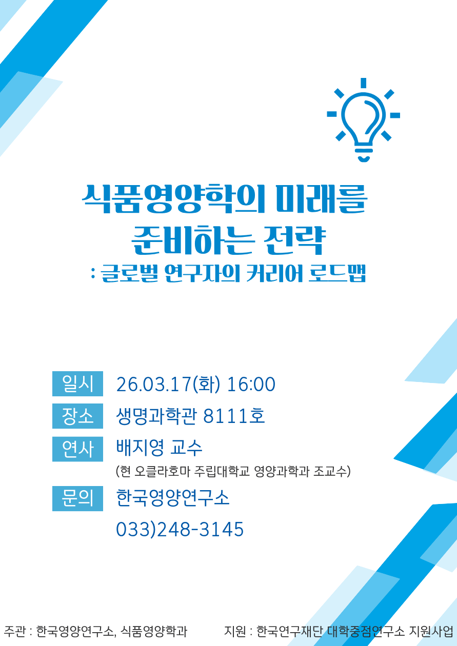 연구소 세미나